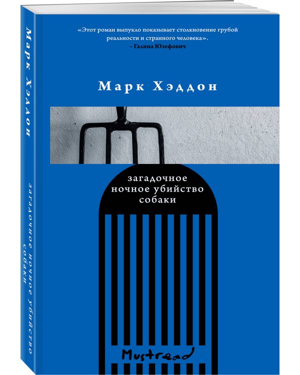 Загадочное ночное убийство собаки