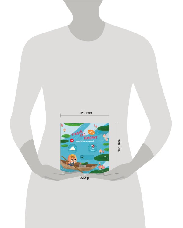 Угадай, кто говорит