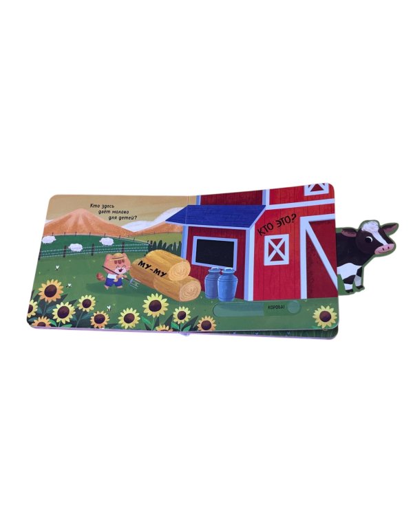 Угадай, кто говорит