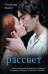 Обложка книги «Рассвет» — Майер Стефани, ISBN 9785170584697