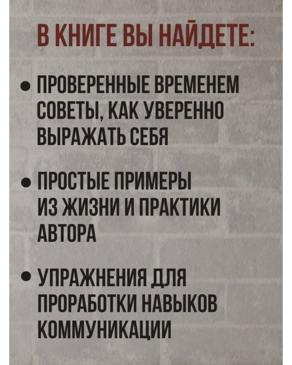 Психологическое айкидо