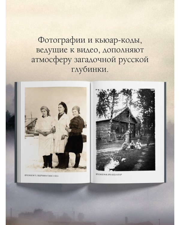 Баба Нюра. Мистический фольклор