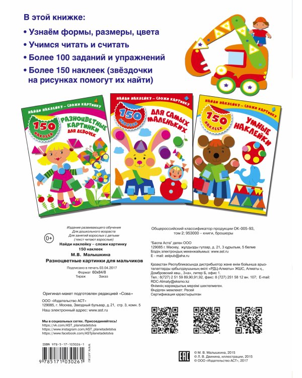 Разноцветные картинки для мальчиков