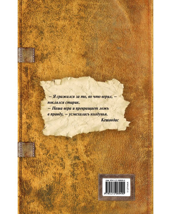 Веритофобия