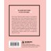 Дополнительное изображение книги «Коко Шанель. Мысли, которые пережили время»
