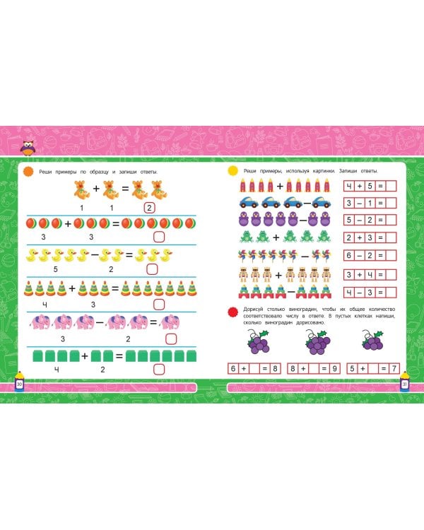 Базовая математика