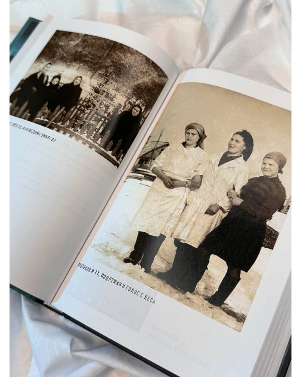 Баба Нюра. Мистический фольклор