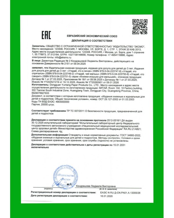 Угадай, кто говорит