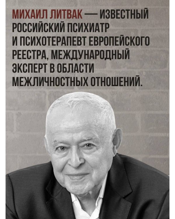 Психологическое айкидо