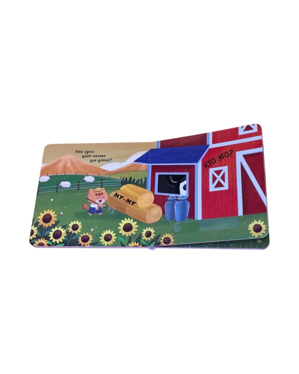 Угадай, кто говорит