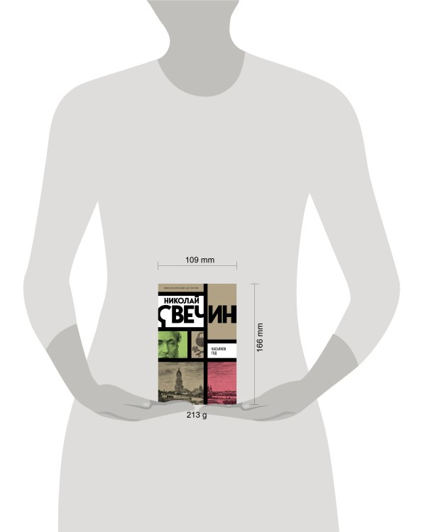 Касьянов год