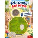 Дополнительное изображение книги «Планета Земля. Интерактивная энциклопедия»