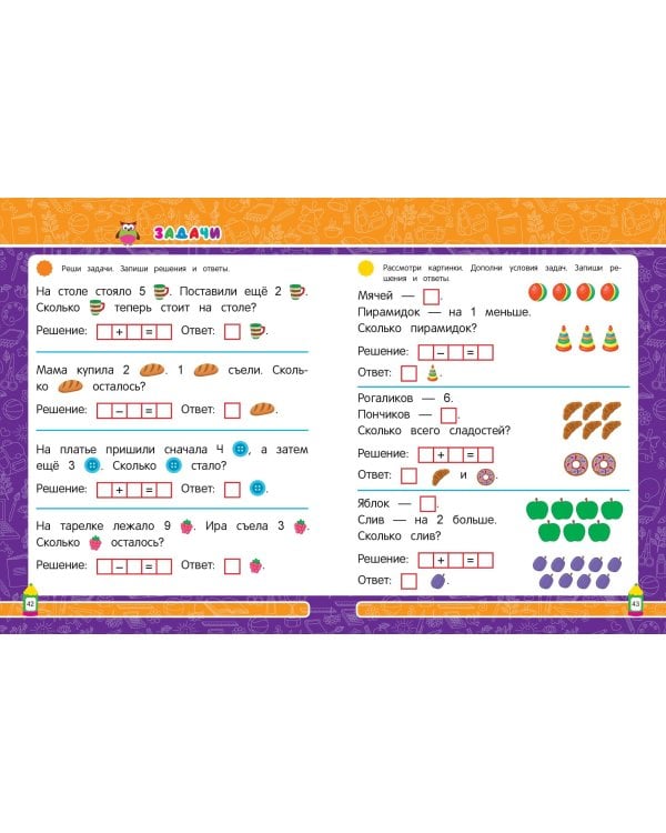 Базовая математика