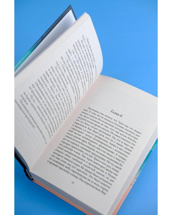 Приключения Пульхерии в виртуальном мире. Противостояние.