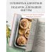 Аэрогриль. Рецепты для тех, кто худеет