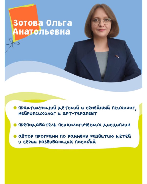 Думай, малыш! Развиваем мозг ребенка