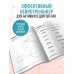 Мозг в тонусе. Головоломки и упражнения для памяти и внимания
