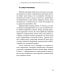 Магический ключ. Секретные заклинания, заговоры, ритуалы. Тайна жрицы
