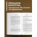 Мой сосед - миллионер. Почему работают одни, а богатеют другие? Секреты изобильной жизни