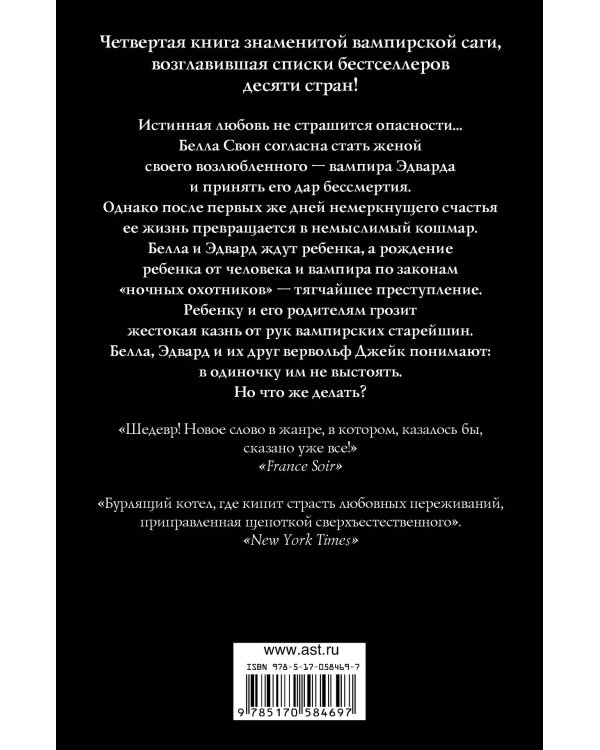 Дополнительное изображение книги «Рассвет»