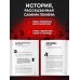 Хичкок о Хичкоке. Избранные сочинения и интервью в двух томах. Коллекционное издание