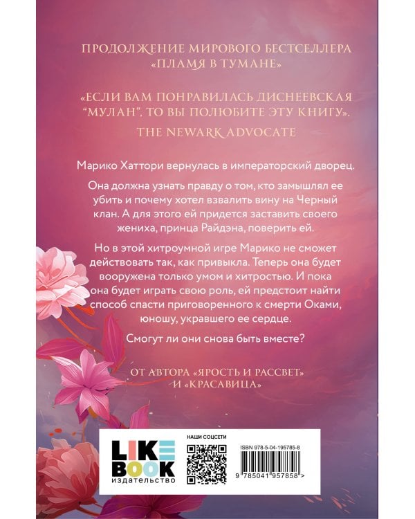 Дым на солнце