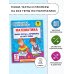 Академия начального образования Математика. Мини-тесты и примеры на все темы школьного курса. 2 класс
