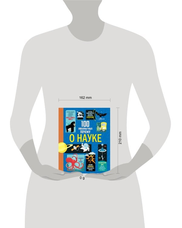 100 любопытных почему о науке