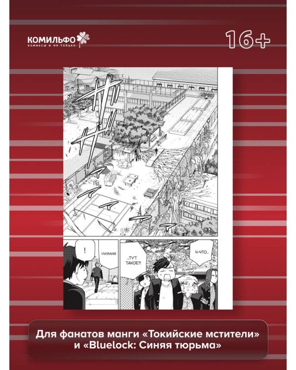 Wind Breaker. Ветролом. Том 2