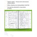 Академия начального образования Математика. Мини-тесты и примеры на все темы школьного курса. 2 класс