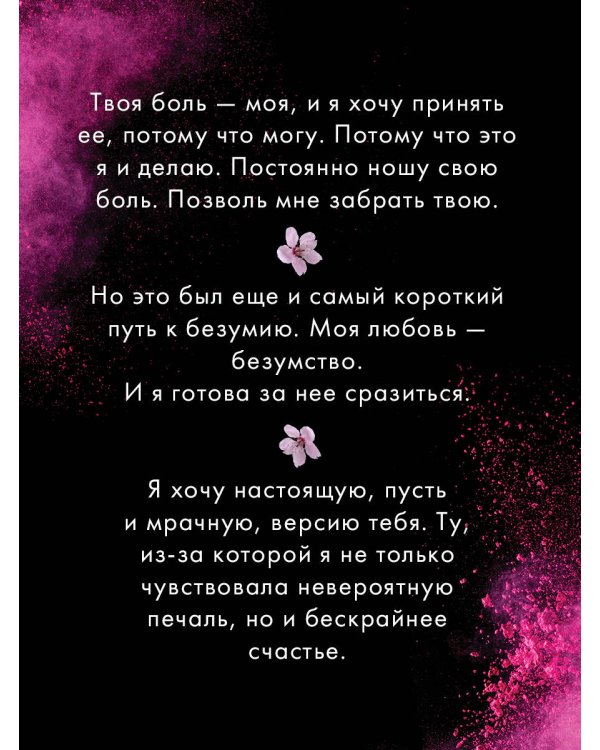Святые грешники. Бездушный (#1) (новое оформление)
