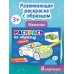 Раскрась по образцу. Машины