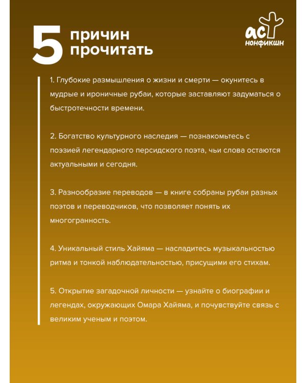 Рубаи