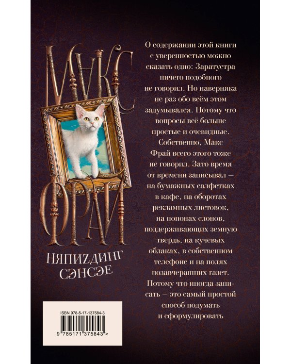 НяпиZдинг СЭНСЭЕ