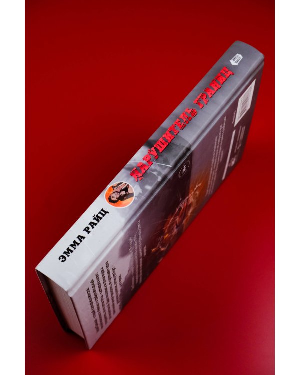 Нарушитель границ