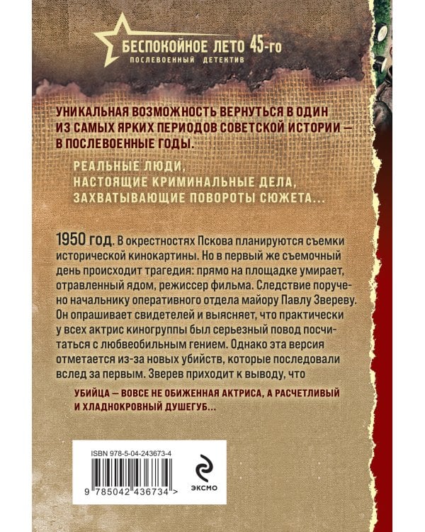 Ядовитое кино
