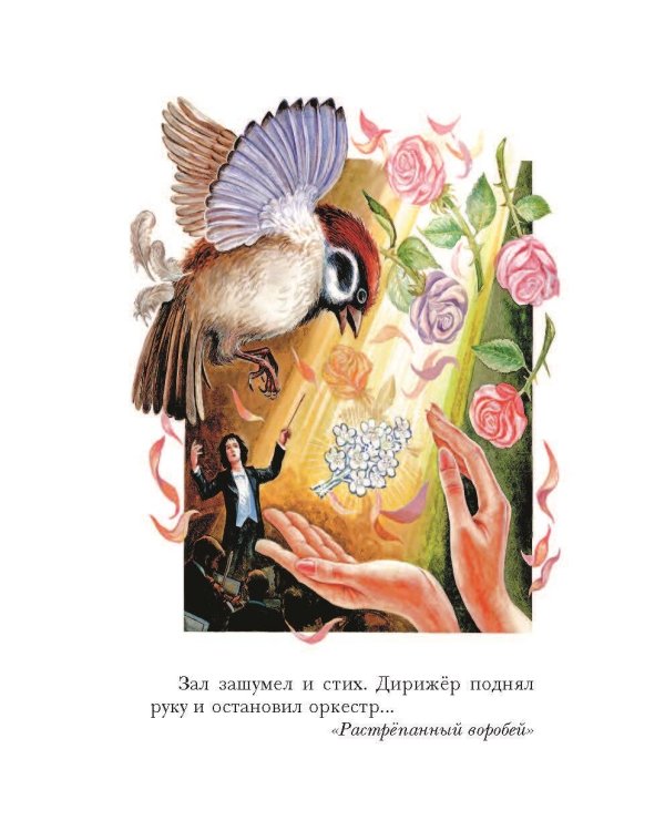 Тёплый хлеб. Сказки и рассказы