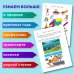 Изучаю мир вокруг: для детей 5-6 лет (новое оформление)