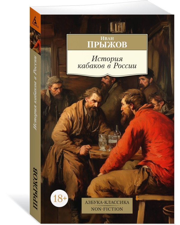 История кабаков в России