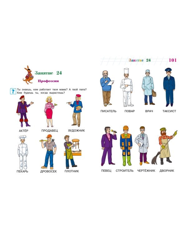 Изучаю мир вокруг: для детей 5-6 лет (новое оформление)