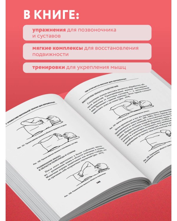 Гимнастика и самомассаж при хронических болезнях. Техники для укрепления мышц и избавления от боли