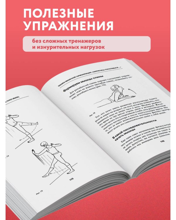 Гимнастика и самомассаж при хронических болезнях. Техники для укрепления мышц и избавления от боли