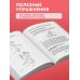 Гимнастика и самомассаж при хронических болезнях. Техники для укрепления мышц и избавления от боли