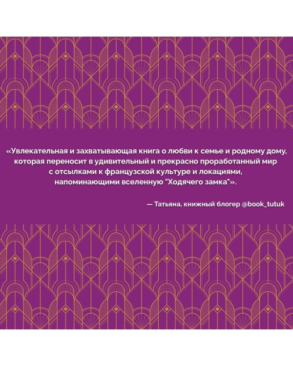 Отель "Манифик"