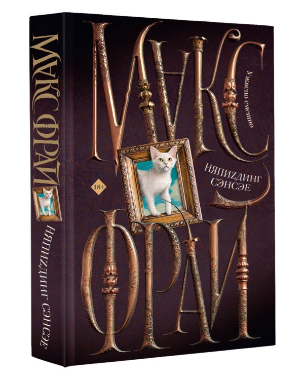 НяпиZдинг СЭНСЭЕ