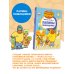 Дополнительное изображение книги «Оранжевая корова. Комплект»