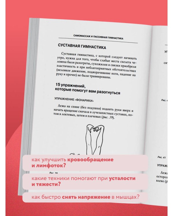 Гимнастика и самомассаж при хронических болезнях. Техники для укрепления мышц и избавления от боли