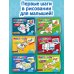 Раскрась по образцу. Машины