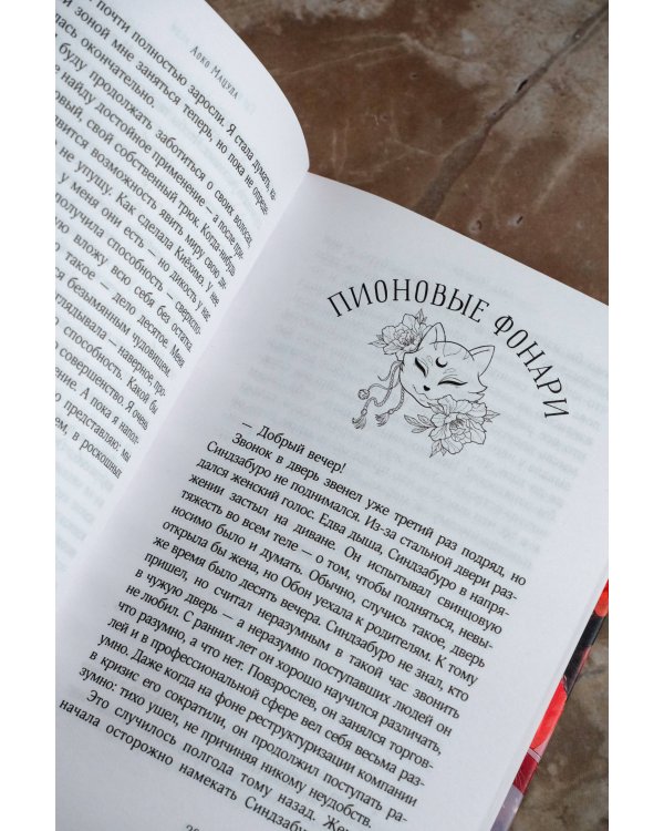 Где обитают дикие леди
