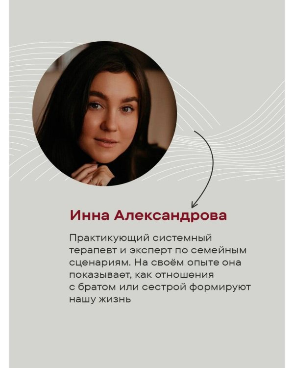 Мы с тобой одной крови. Как отношения с братьями и сестрами влияют на нас и нашу жизнь